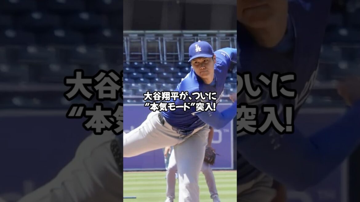 "Otani Shohei fait un retour complet! Un spectaculaire spectacle de retraits au bâton!" "Darvish regarde également ... Otani montre ses 44 emplacements sérieux" #shorts #otani shohei #dodgers #ohtani #dodgers #la #home run