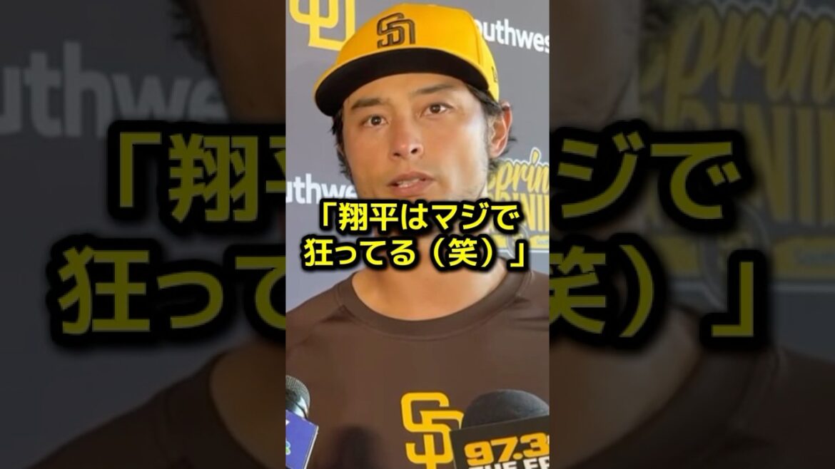 Darvish est sans voix au troisième BP en direct d'Otani Shohei ...