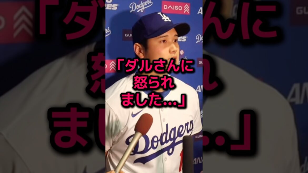 La vraie raison pour laquelle Darvish était furieux d'Otani Shohei ...