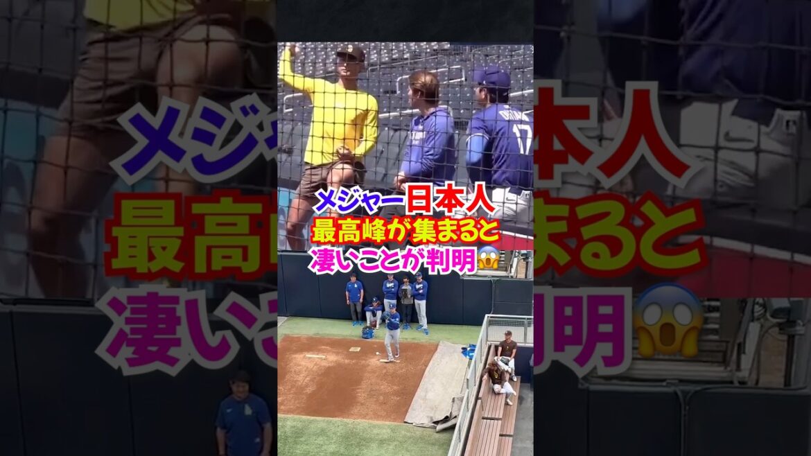 Devant Otani Shohei et le "papa" de Yamamoto Yushin, il se tourne comme un garçon ... #otani shohei #yamamoto yushin #darvish