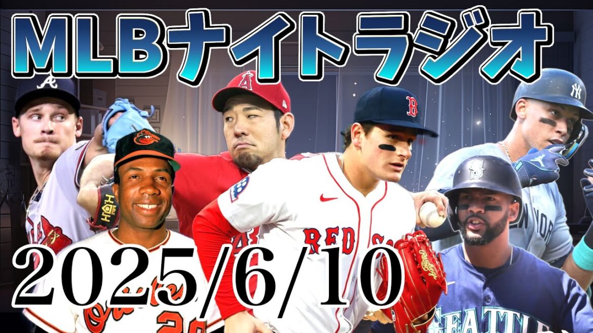 [MLBNightRadio#139]Kikuchi Yusei ploge bien et fait sa deuxième victoire, Roman Anthony fait la promotion, Al East Regional Regard en arrière, etc. #MLB #MAJOR Ligue #Otani SHOHEI #SUZUKI SEIYA #NOOTBAR #KIKUCHI YUSEI #MATUI HIROKI