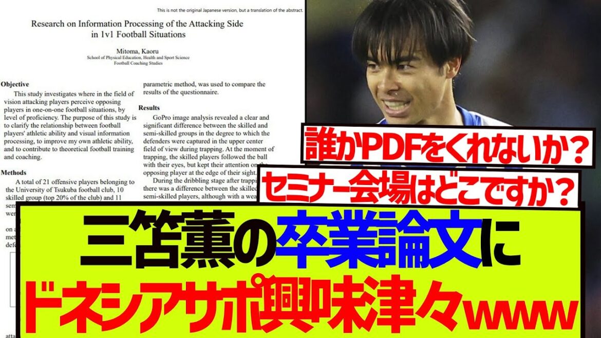 [Réaction de l'Indonésie]Les partisans de Donnesia sont très intéressés par la thèse de graduation de Mito Kaoru lol