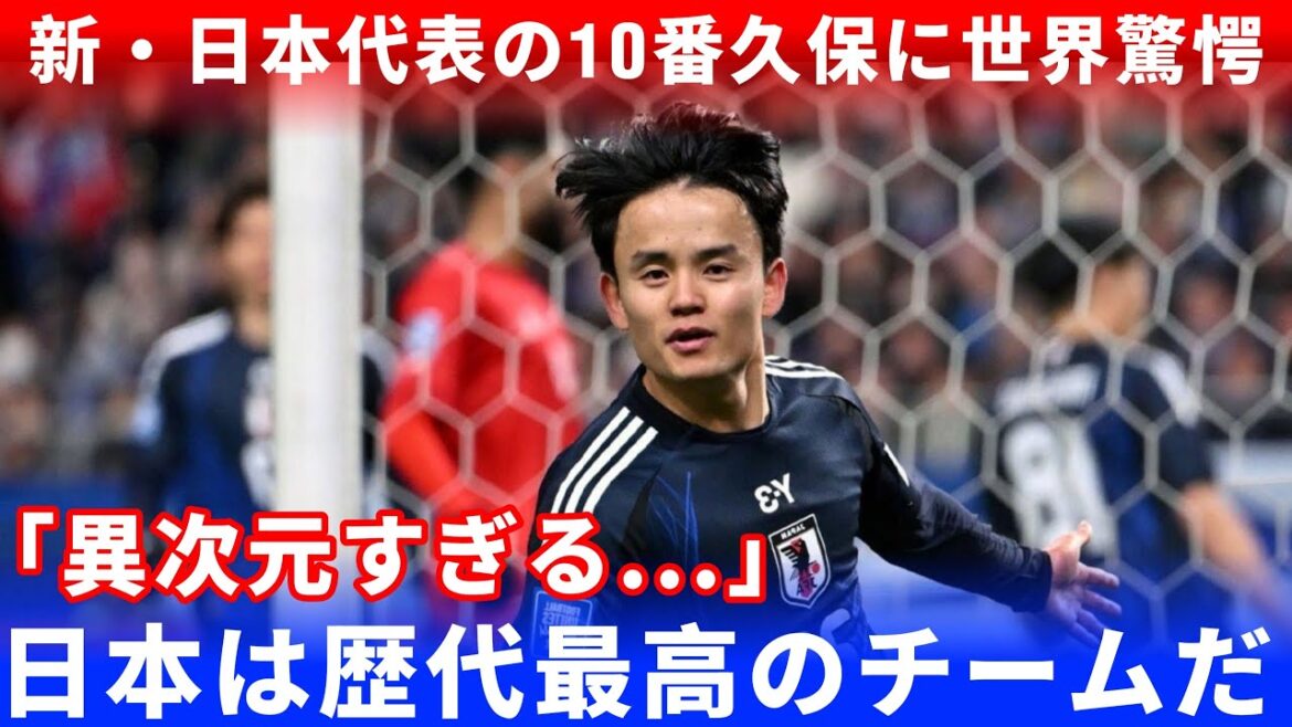 [Choquant]Kubo Takefusa fait un déchaînement 1G2A contre l'Indonésie! Les médias à l'étranger sont présentés dans les spéciaux d'urgence et les grands clubs sont en concurrence pour cela! igt