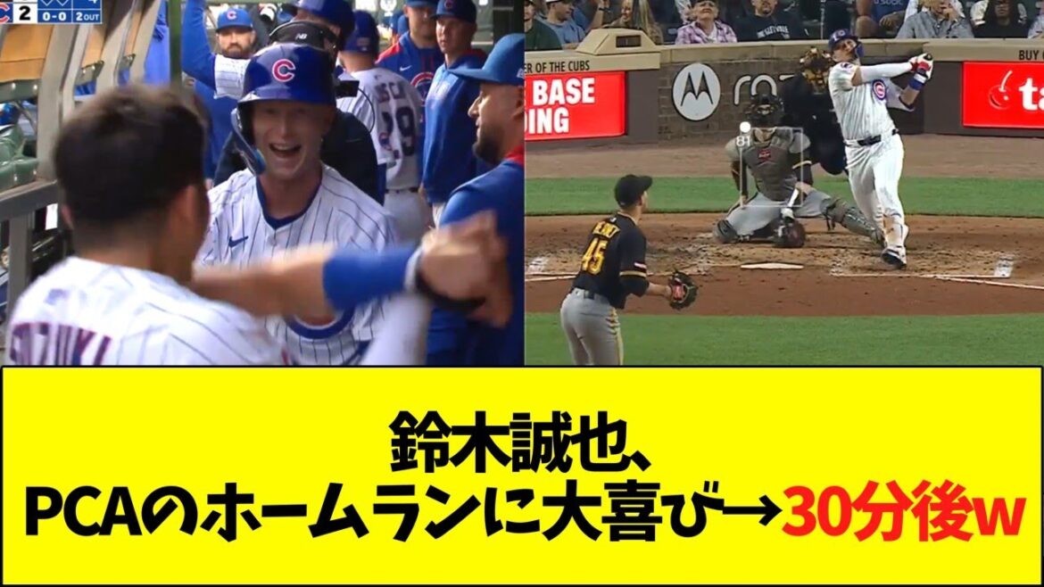 Suzuki Seiya est ravie de PCA Home Run → 30 minutes plus tard lol