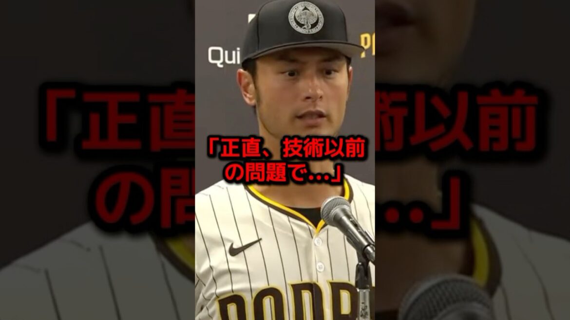 Darvish révèle ses vrais sentiments à propos du retard de Sasaki Roki à revenir ...