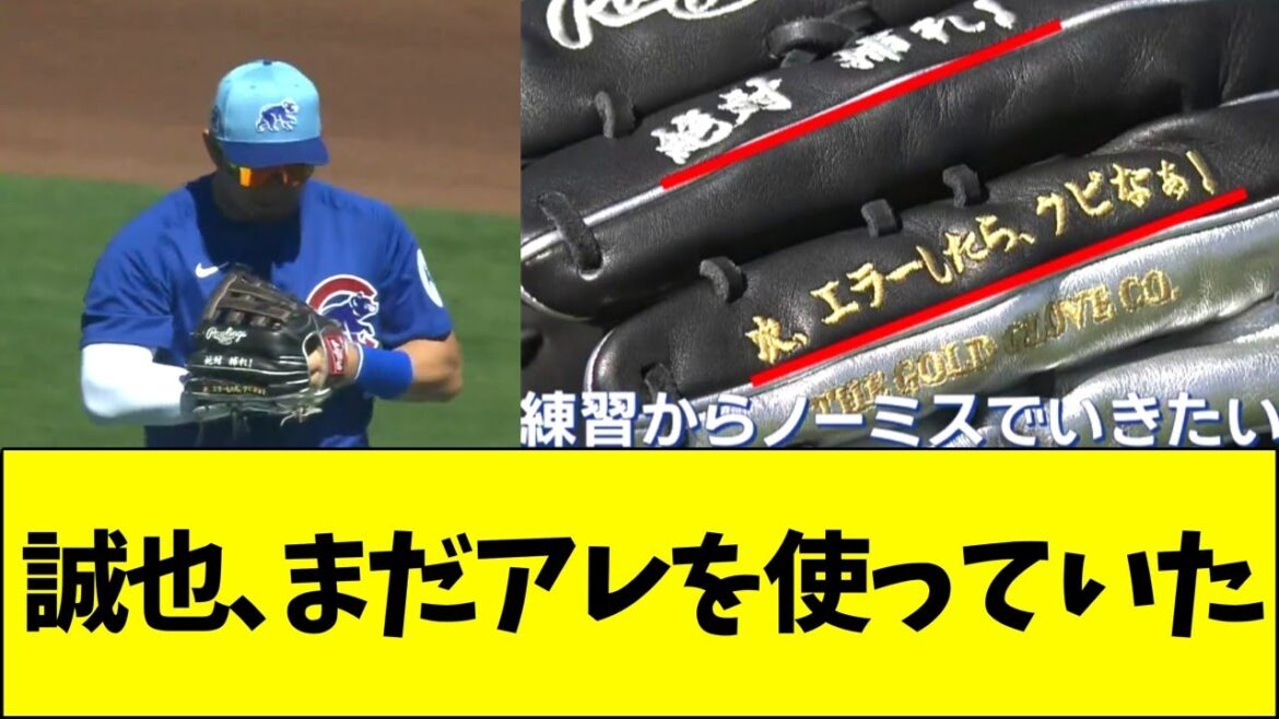 Suzuki Seiya utilisait toujours ces gants lol