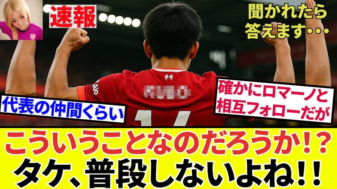 [Breaking News! Champion de football !!]Est-ce ici? ! Take répond à Romano! ! Kamata est celui qui tire la corde derrière lui! ? On y va! !