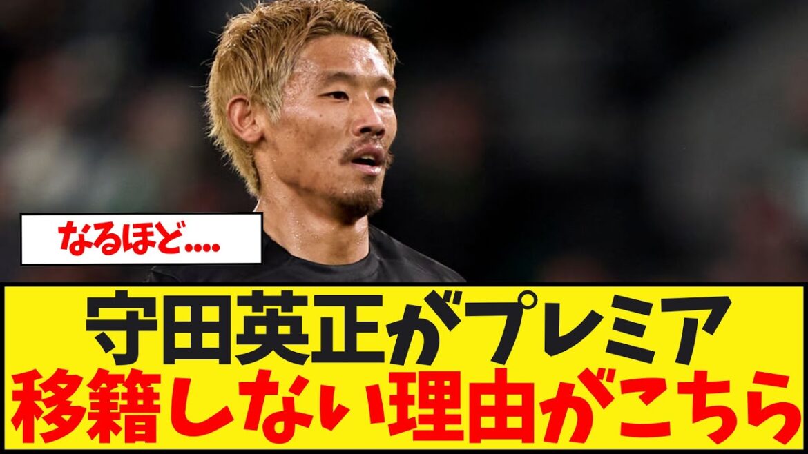 Voici pourquoi Morita Hidemasa ne sera pas transférée à la première