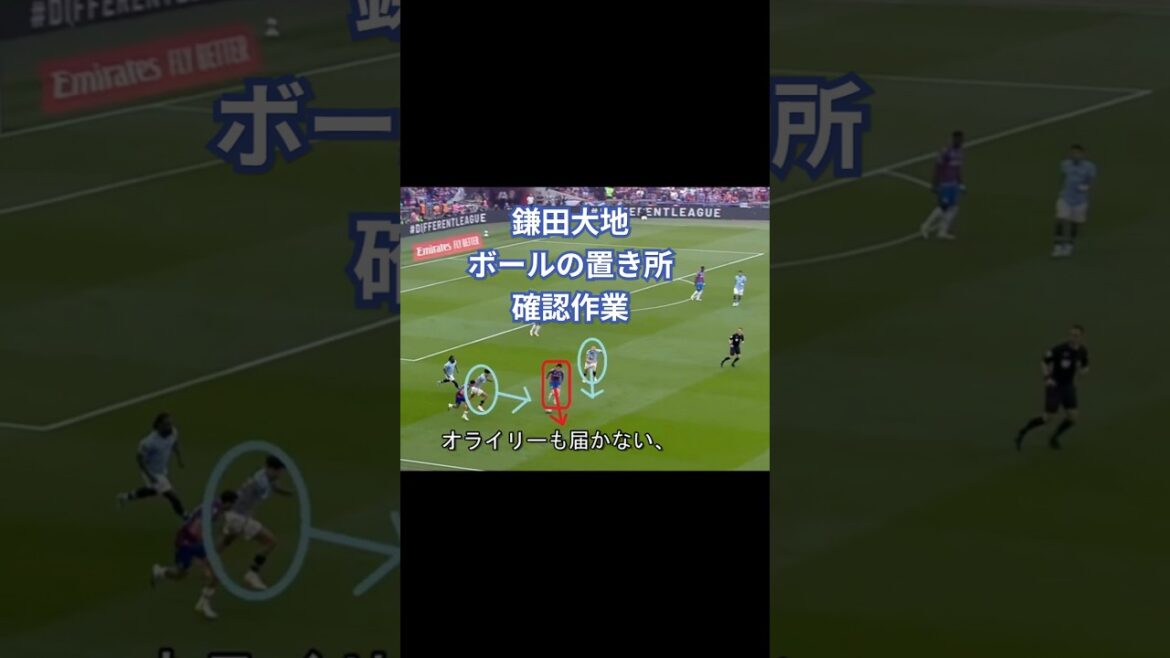 Kamata Daichi Ball Storage et vérification des travaux #soccer #japan soccer #national soccer #personal #defense #soccer #football #north bénévoles #Pass #World Cup #Crystal Palace Kamata Daichi Ball Storage et vérification des travaux #soccer #japan soccer #national soccer #personal #defense #soccer #football #north bénévoles #Pass #World Cup #Crystal Palace