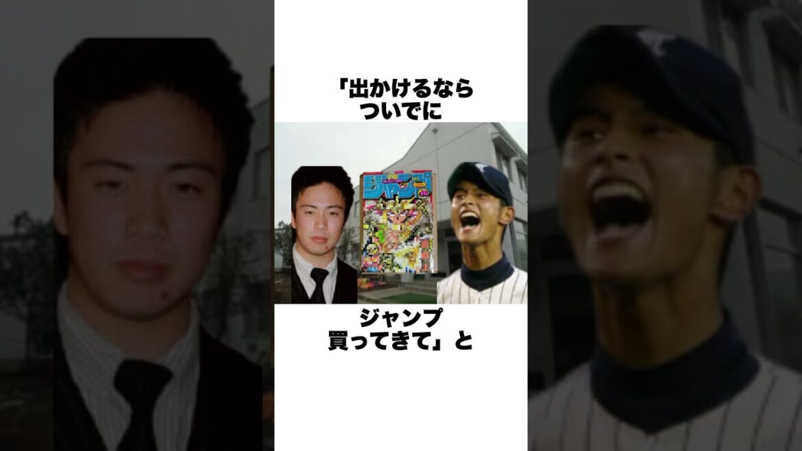Trivia About Darvish Yu et Takai Yuhei qui ont dit "Acheter Jump" #Baseball Trivia #Baseball #nippon Ham Fighters