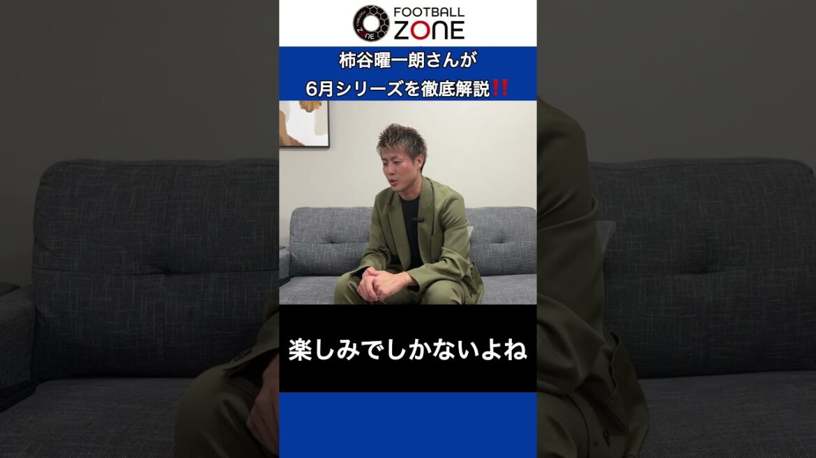 [KuboTakefusaetKamataDaichiquiontuneidéedecequ’estuncapitaineKakitaniYoichirodonneuneexplicationapprofondiedelasériedejuinduJapondeMoriyasu!!Çons】#footballzone#japanéquipedefootball#KakitaniYoichiro#KuboTakefusa [KuboTakefusaetKamataDaichiquiontuneidéedecequ'estuncapitaineKakitaniYoichirodonneuneexplicationapprofondiedelasériedejuinduJapondeMoriyasu!!Çons】#footballzone#japanéquipedefootball#KakitaniYoichiro#KuboTakefusa
