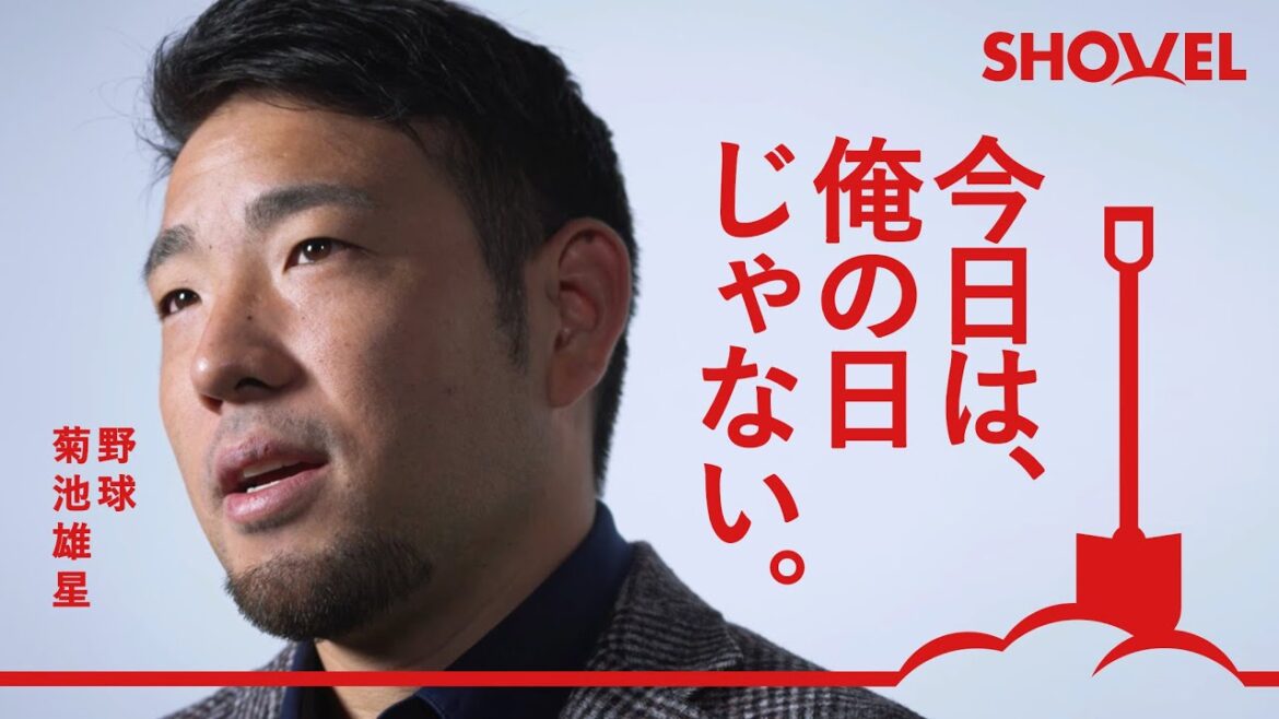 [Kikuchi Yusei # 2]Le monde scandaleux des majors | Pourquoi continuez-vous à jouer au baseball?