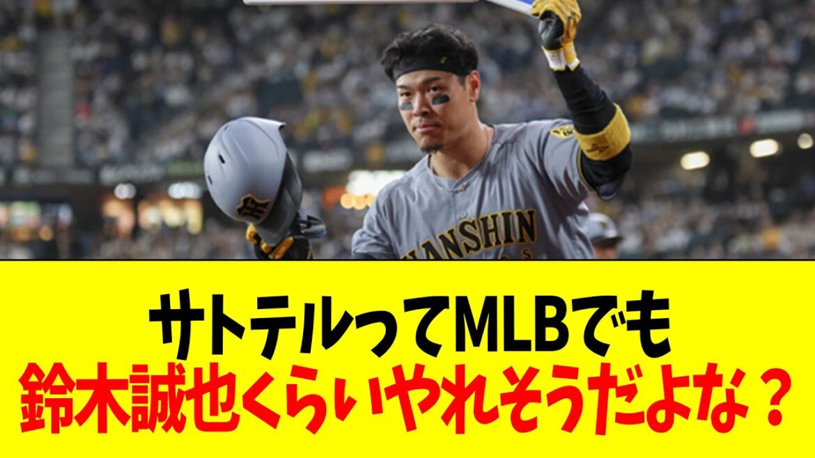 Je pense que Satotel pourrait le faire en MLB au moins Suzuki Seiya, non?