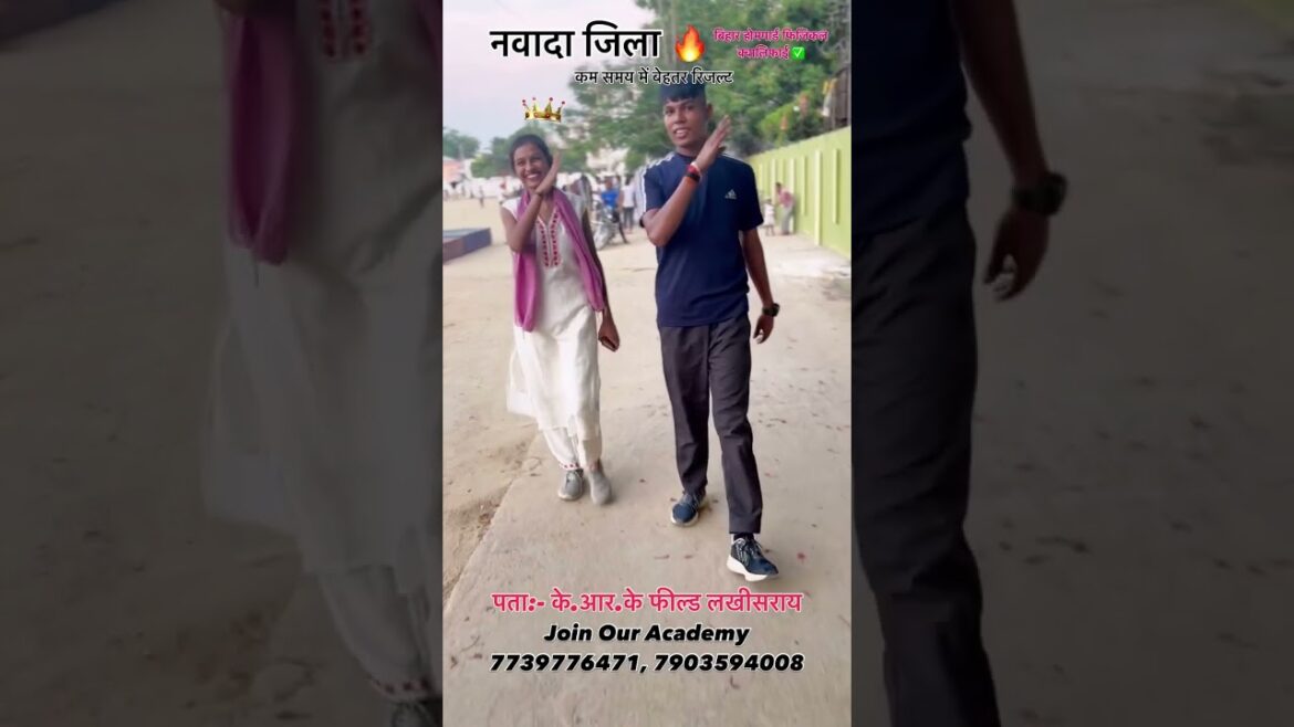 Bihar Home Guard Qualify