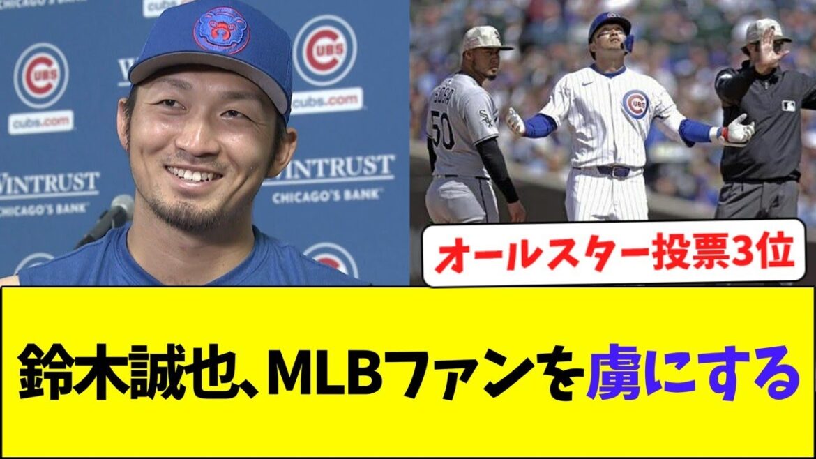 Suzuki Seiya, 3e place dans le vote des fans de MLB