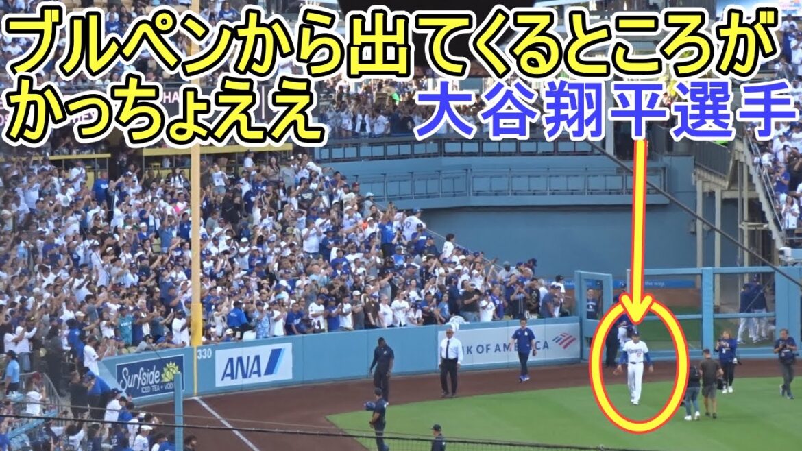 ♦ leurs tangage de bulpen juste avant le match ♦ ️[Otani Shohei]contre San Diego Padres ~ First Match dans la série ~ Shohei Ohtani vs Giants 2025