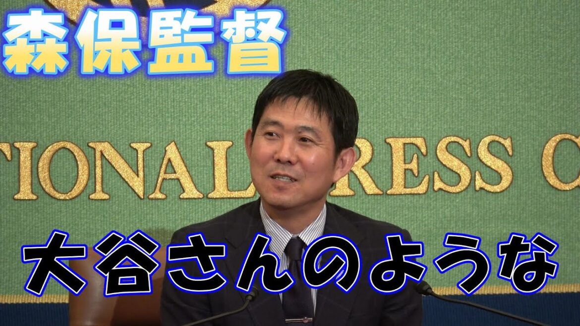 L'entraîneur de l'équipe nationale de football japonaise Moriyasu Kazushi "comme Otani-san" star tant attendue au Japan Press Club