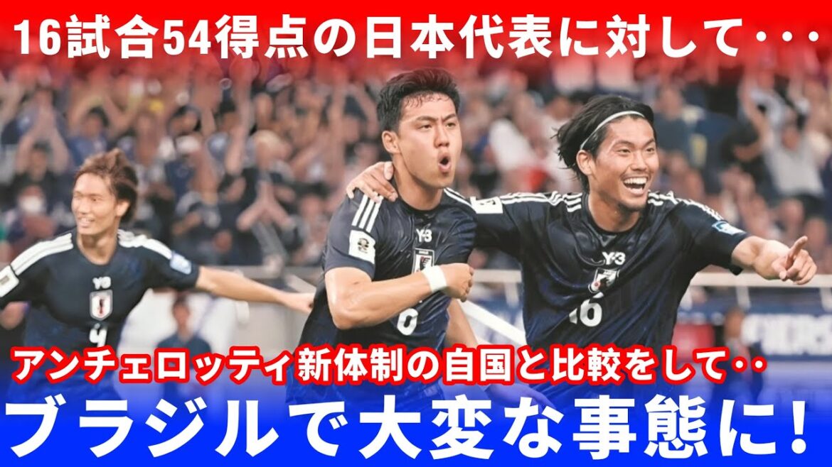 [Choquant]Le Brésil a été sans voix lors de l'attaque de l'équipe nationale japonaise ... Le monde est en train de faire une tourmente à "l'évolution" qu'ils ont montrée lors de la ronde de qualification finale asiatique! Un développement surprenant se produit dans l'avenir de Tomiyasu Takehiro! ?
