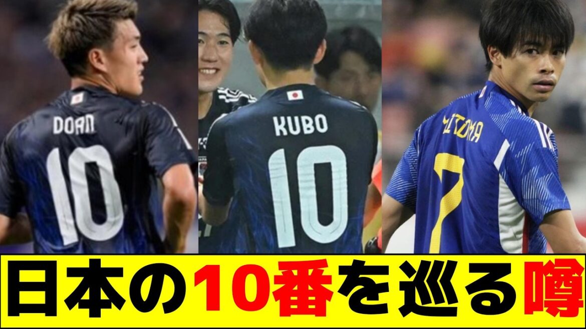 Des rumeurs sur la 10e équipe nationale japonaise