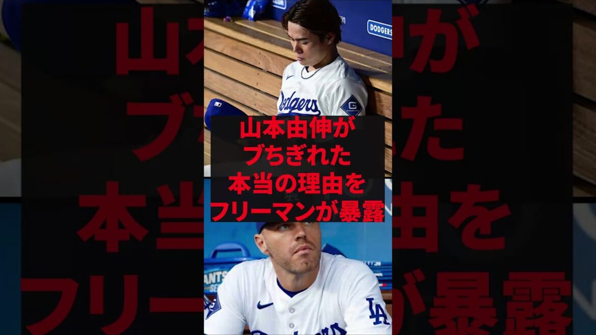 "Je suis devenu fou de ○), pas une erreur de jugement" Freeman révèle la vraie raison pour laquelle la larme de Yamamoto Yunobu