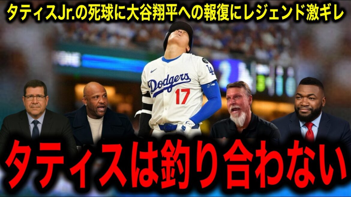 Un légendaire a énervé quand il a riposté contre[Otani Shohei]! "Tatis ne correspond pas!"