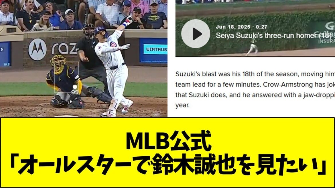 Suzuki Seiya est le MLB officiel "12 candidats non conventionnels d'étoiles" non conventionnels "