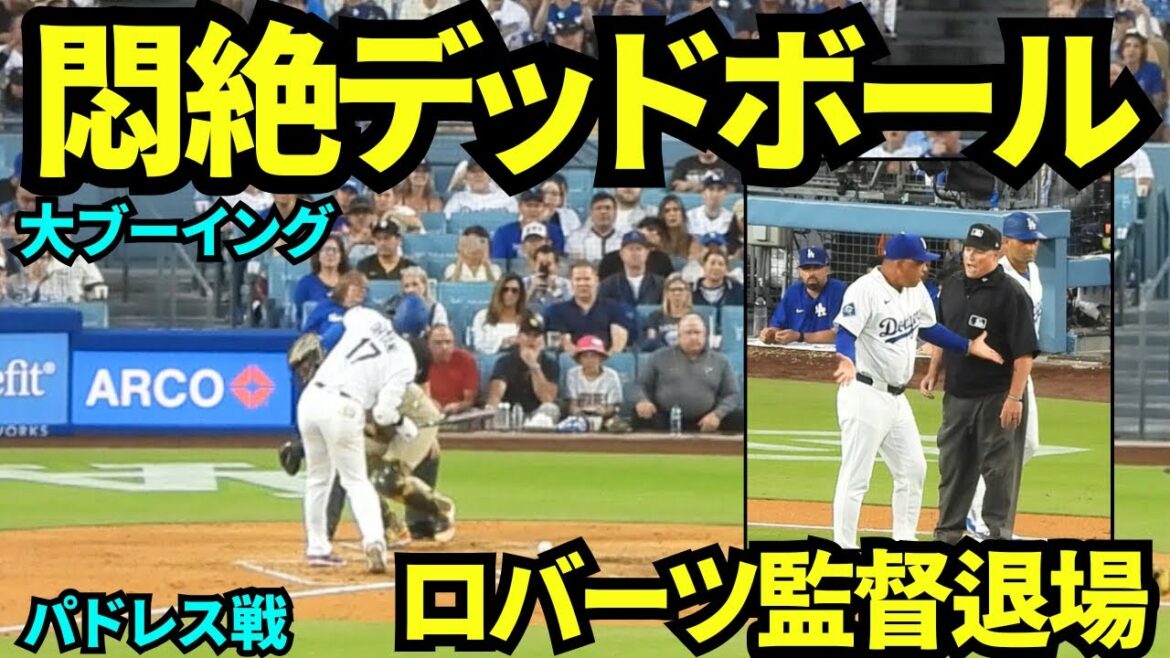 La balle morte d'Otani à l'agonie! ! C'était un match d'avertissement et le manager Roberts a été protesté et envoyé! ![Images locales]18 juin 2025 contre les Padres