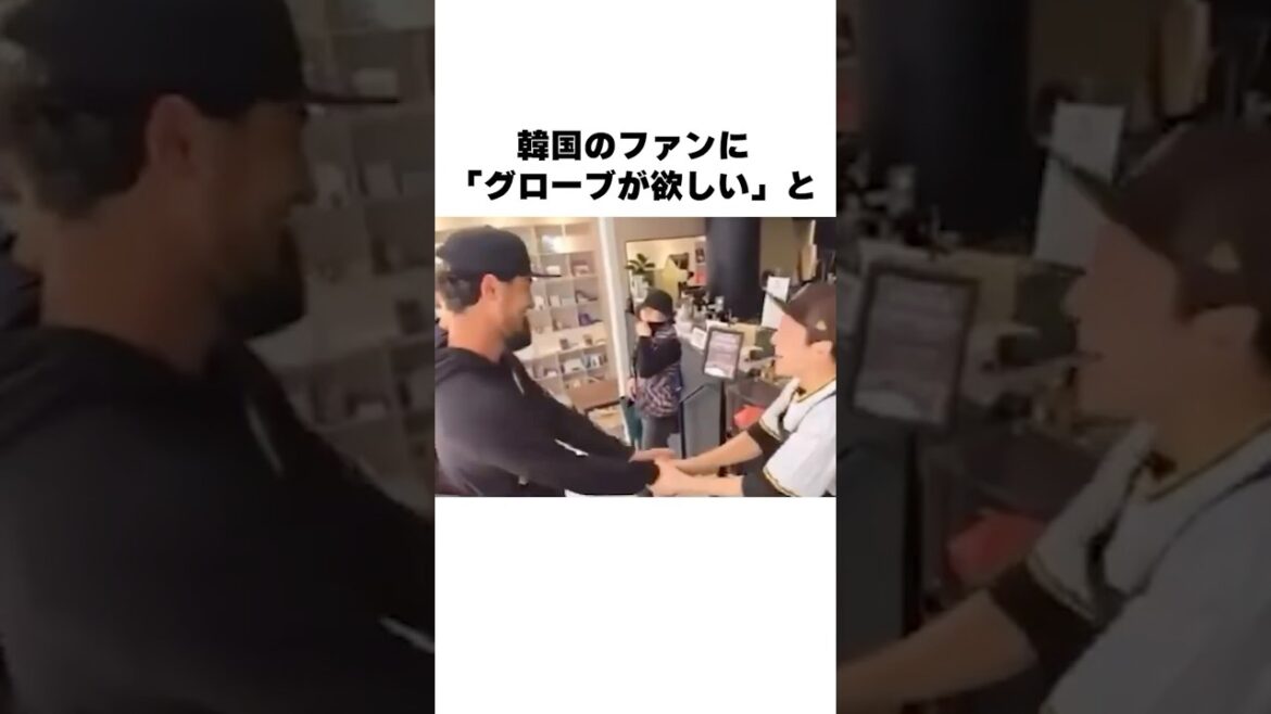 "Surprise pour les fans coréens"