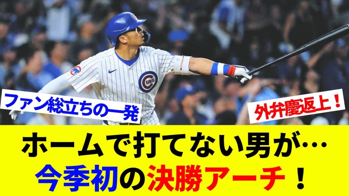 "Rebound de 3 points" Suzuki Seiya frappe "Benk to Benkei"! L'ensemble du ventilateur se lève! La première arche finale de la saison![Réactions à l'étranger][baseball professionnel][MLB]