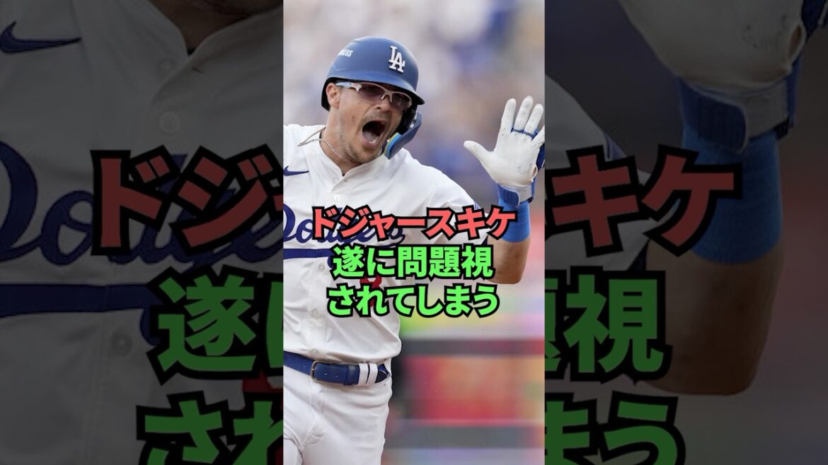 Dodger Skike est enfin considéré comme un problème