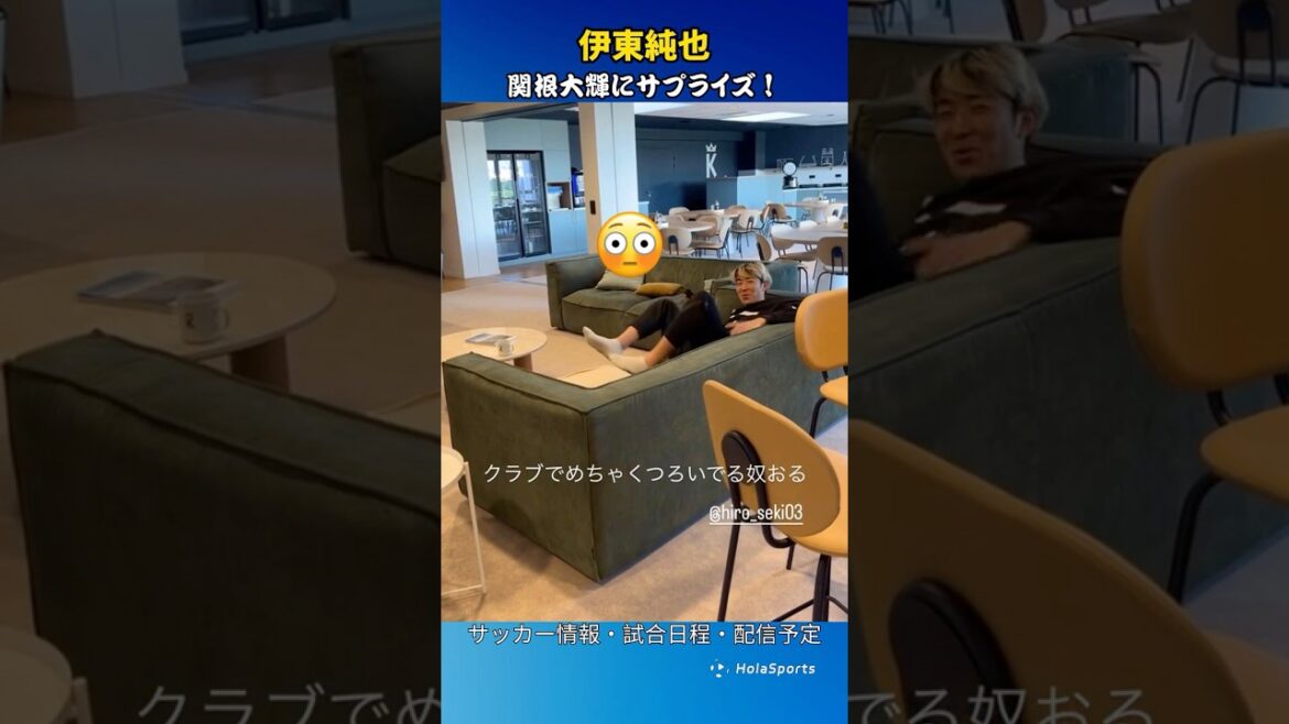 ⚡️ Ito Junya visite Sekine Daiki soudainement