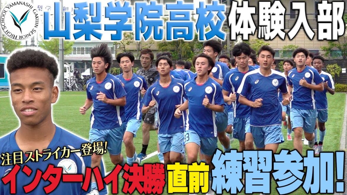 [Juste avant le championnat inter-école]Deux championnats nationaux! J'ai rejoint le Yamanashi Gakuin Soccer Club, une école puissante qui a produit Maeda Daizen et Watanabe Tsuyoshi, et c'était une super ambiance!
