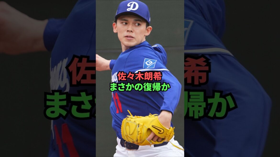 Sasaki Roki fait de façon inattendue un retour?