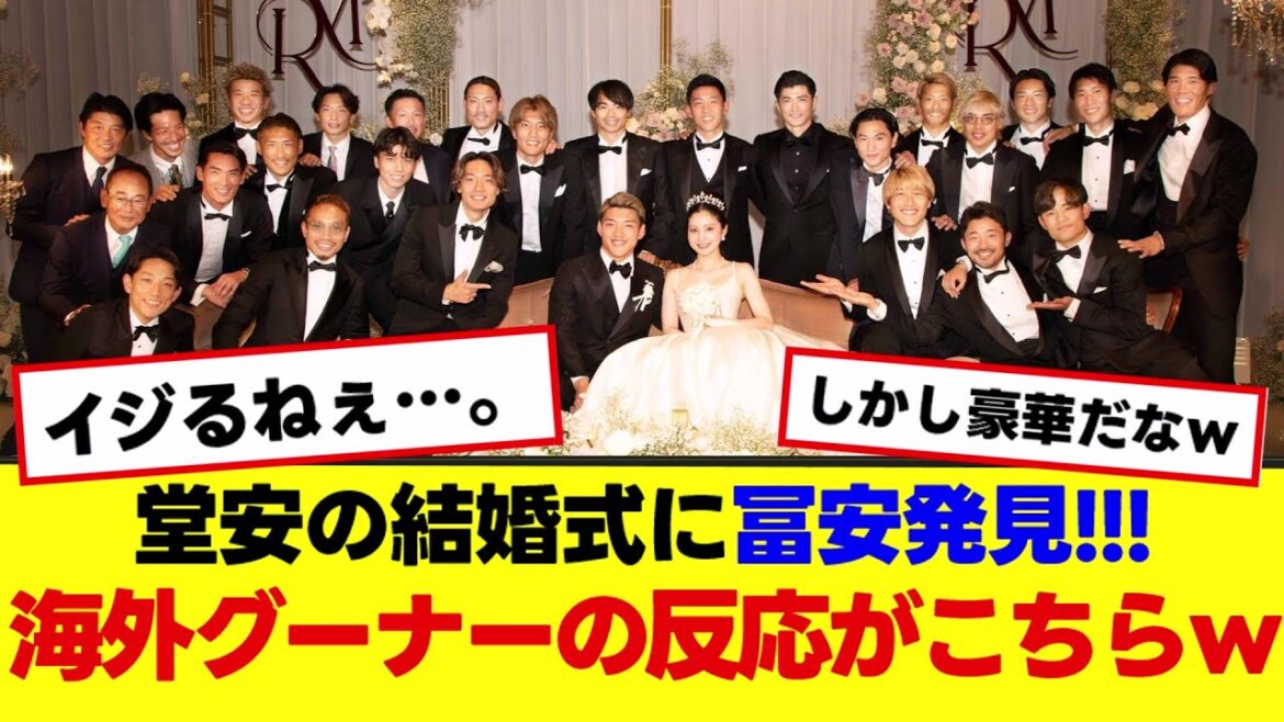Les Gooners à l'étranger répondent! ! Tomiyasu a été découvert au mariage de Doan! !