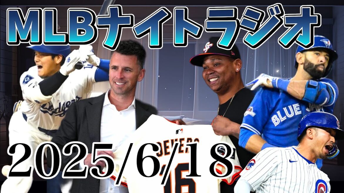 [MLB Night Radio # 147]Suzuki Seiya fait un coup de circuit dans un retour, Otani Shohei a le désir de défendre la première base, Deverse a le désir de défendre la première base, en regardant le district d'Al Central, etc. #mlb #major ligue #otani shohei #Suzuki Seiya #Matsui Hiroki