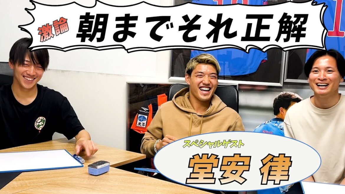 [Doan Ritsu rejoint !!]C'est juste jusqu'au matin - les joueurs de football