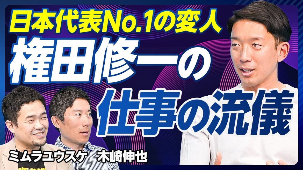 [Le style de travail de Gonda Shuichi (partie 1)]La personne la plus étrange de l'équipe nationale japonaise / lorsqu'il visait un pieu raisonnable, il perd ses forces / GK et le changement d'emploi / la capacité d'observer / la capacité de communiquer / de trier les erreurs / ne critiquez pas après la guerre / capacité à basculer entre les étrangers / un mot de "bon matin"
