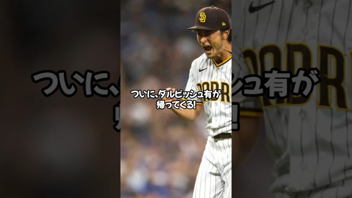 Le retour de Darvish arrive bientôt! Session incroyable avec une rangée de 151 km![Bonne nouvelle]Ace's Return! Les Padres sont arrivés! # shorts # otanishohei # Dodgers # ohtani # Dodgers # la # Homerun