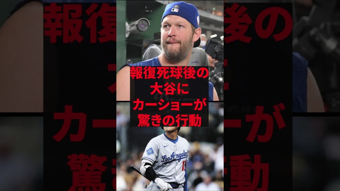 "Tu lèche Shohei?" Le comportement surprise de Carshaw après les représailles d'Otani