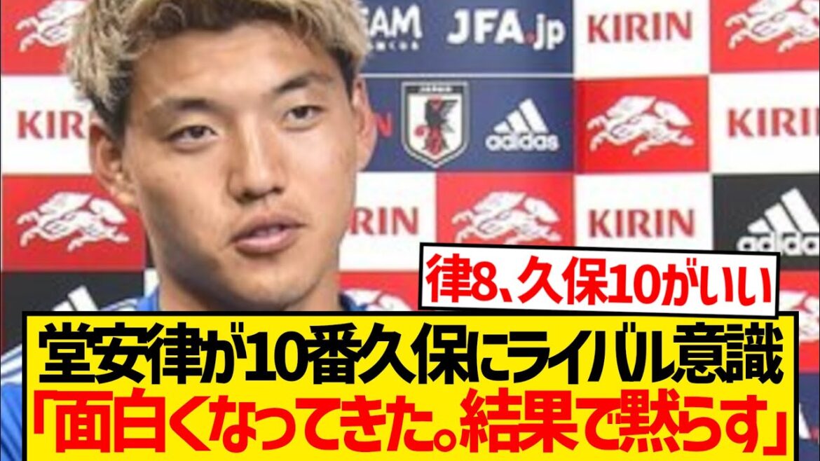 [En vedette]Le 10e Doan Ritsu original dit au nouveau 10e Kubo Takefusa lol