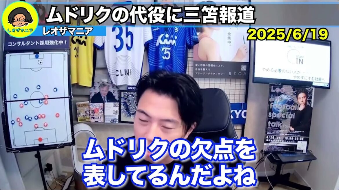 Chelsea acquiert Mito Kaoru pour 14,9 milliards de yens! Le retrait de Mudrik du renforcement d'urgence?[Découpe Leoza]