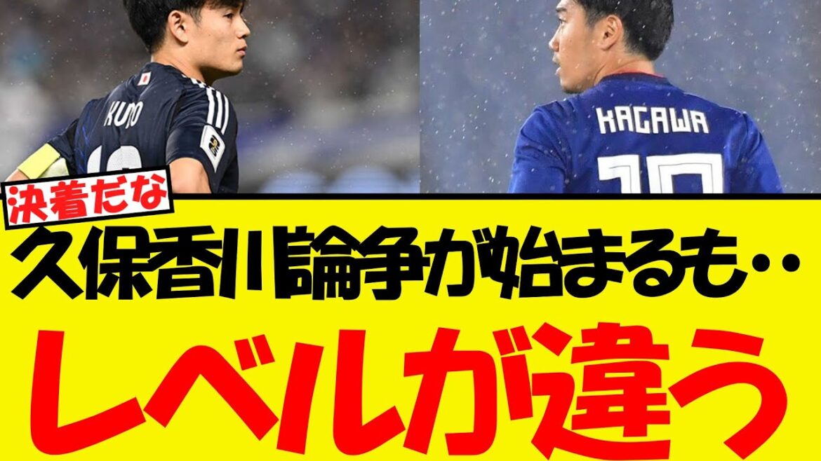 Www usé le 10e www de Kubo Takefusa