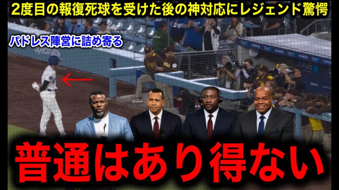 [Otani Shohei]La légende est choquée de voir comment divinement a répondu à son deuxième terrain de représailles!
