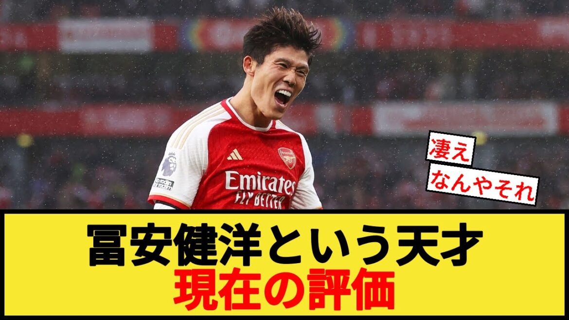 Un génie nommé Tomiyasu Takehiro Current Evaluation