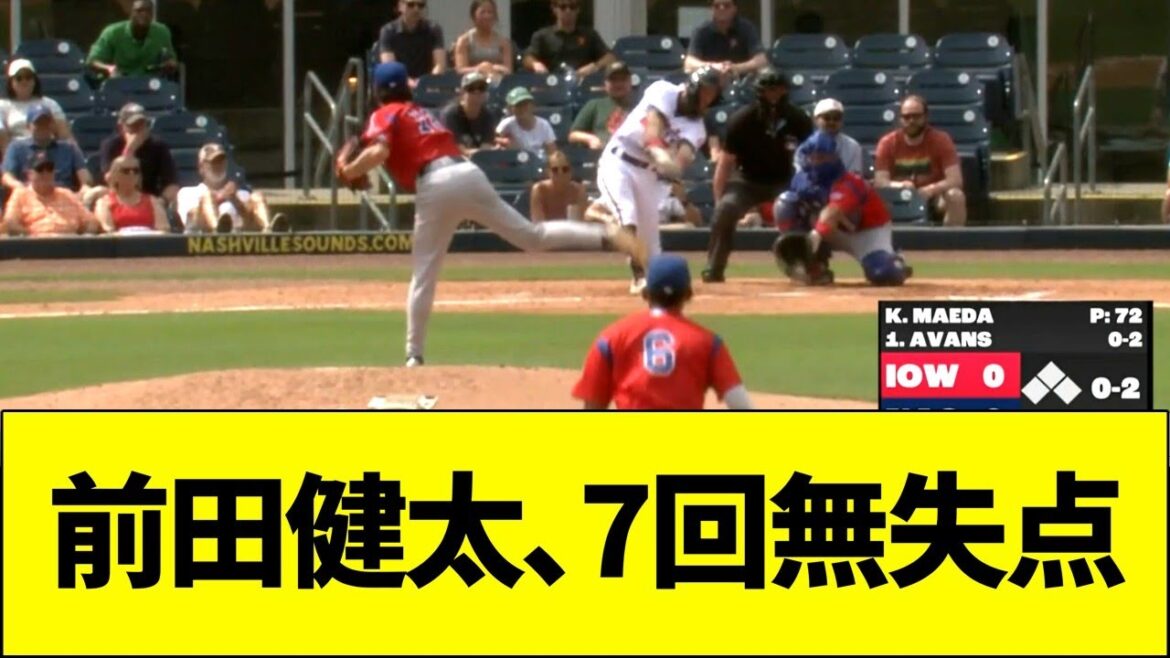 Maeda Kenta abandonne 1 coup et aucune course en 7e manche