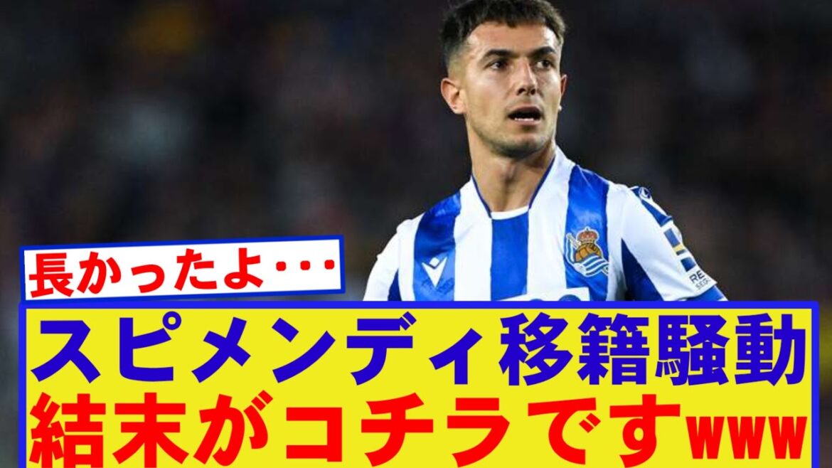 [Breaking News]Le scandale de transfert subimendi semble avoir finalement été résolu lol