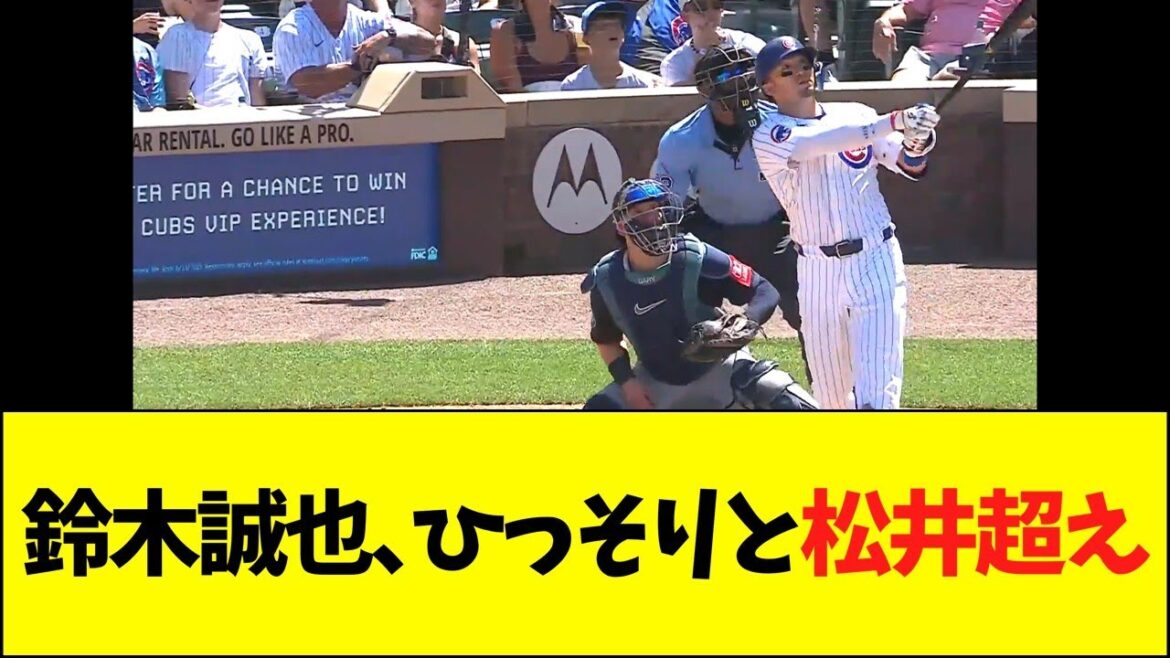 Suzuki Seiya dépasse tranquillement Matsui