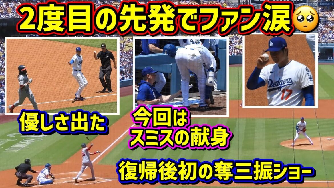 pleurer! ️ SURPRISSE !! ️ Les émotions des fans étaient également occupées dans les coulisses dans les coulisses lorsque le lanceur Otani avait beaucoup de points de départ différents💦[séquences locales]6/22 vs Nationals Shohei Ohtani