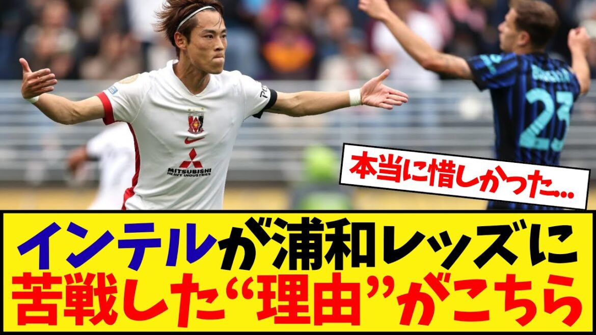Voici la "raison" qui a eu du mal avec les rouges d'Urawa