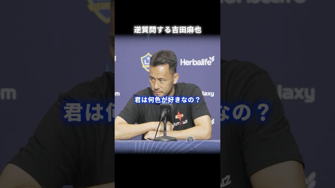 Yoshida Maya pose des questions